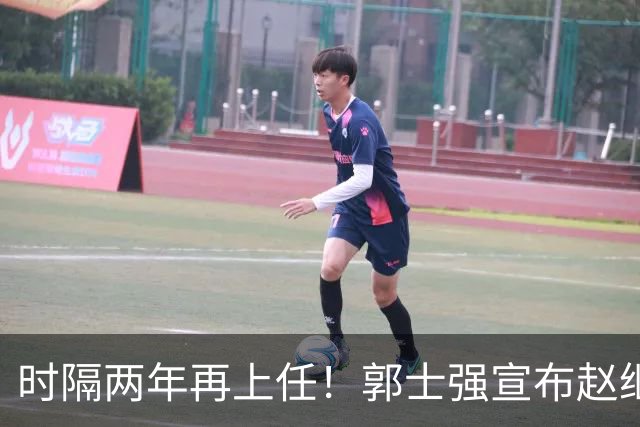 时隔两年再上任！郭士强宣布赵继伟任男篮队长 率队征战世预赛