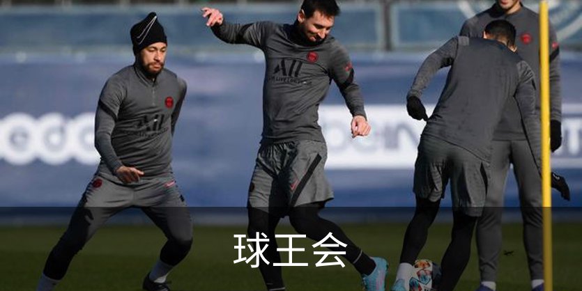了解球王会