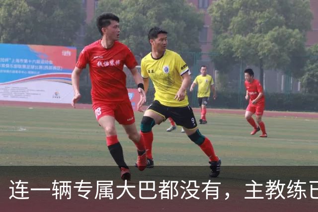 连一辆专属大巴都没有，主教练已78岁，库拉索队凭什么打进世界杯？